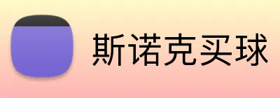 斯诺克买球 Logo