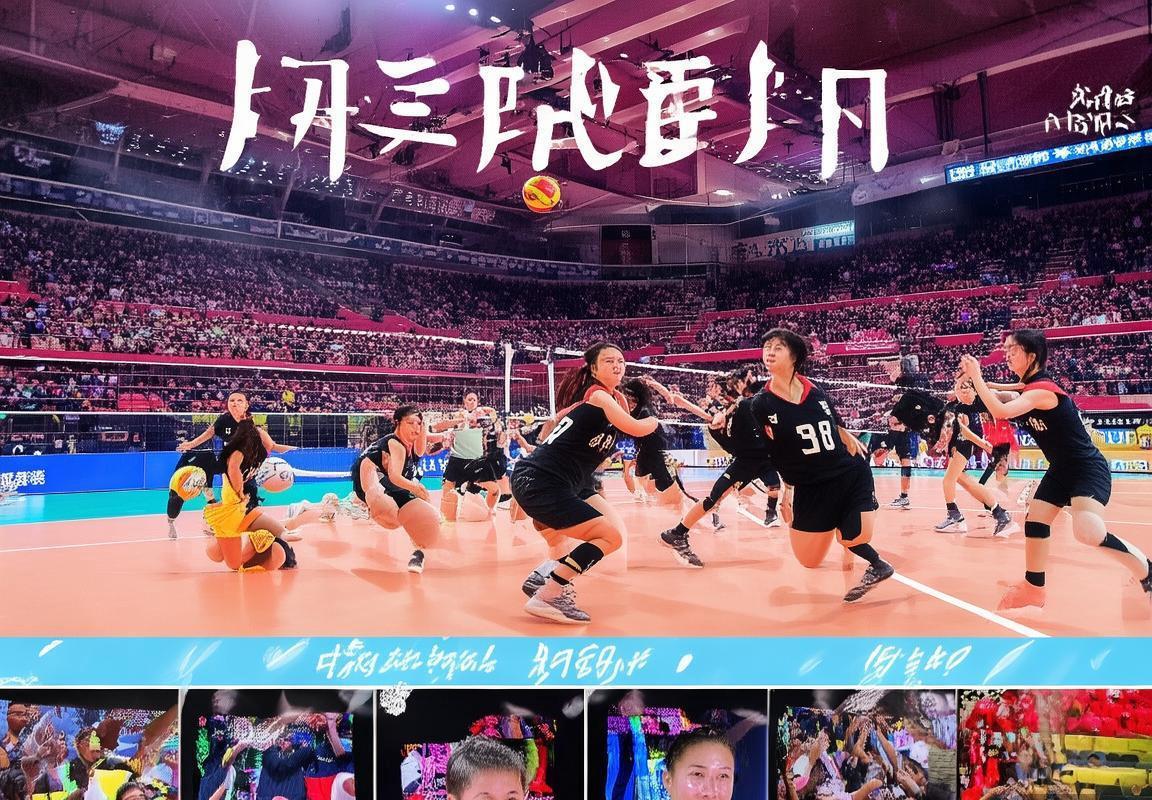 2019天津女排VS河南女排：经典巅峰对决回顾